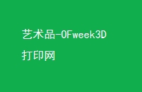 Ʒ-OFweek3Dӡ